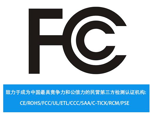 出口美國(guó)是不是一定要做FCC認(rèn)證